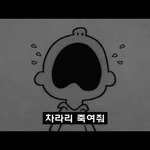 니넨 <b>소문</b> ㅈ같이 났을때 어떻게 멘탈관리 했어?