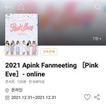 [엔터톡] 와 에이핑크 팬미팅 <b>예매자</b>