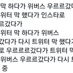 [방탄소년단] 아미떼 맞는 거 같아 넘바쁘다