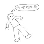 [19] 수능 끝난 03들아 인생 조언 좀 해주라