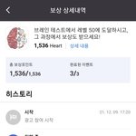 [더보이즈] <b>이틀</b>동안 하트 몇천개모았는데