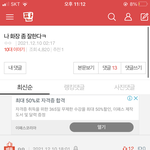 <b>이</b> 글 <b>쓰</b>닌데 조카 억울하네 씨1발 ㅋㅋㅋㅋㅋㅋㅋㅋㅋㅋㅋㅋ