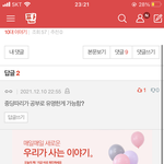 응어쩔 니네가 그래봣자 타격1도없어