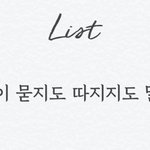 [19] <b>썸원</b> 하는 판녀들아