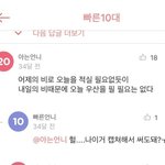 [댓글부탁해] 중3인데 가정<b>학습</b> 쓸까 말까