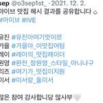 와 아이브 맛집 <b>해시</b> 센스 ㄹㅇ 대박이다