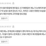 [NCT드림] <b>감동</b>심하다