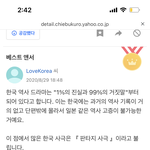 [드루와] 아니 일본인들 <b>조카</b> <b>개</b>빡쳐ㅅㅂㅆㅂ