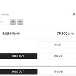 [댓글부탁해] 이거 <b>품절</b>이야?