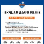 [엔터톡] 지금 투표 급한 팬덤 있어?