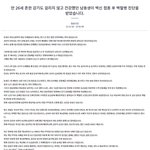 [이것좀봐줘] 꽃다운 27살 동생이 백신 <b>접종</b> 후 백혈병 진단을...