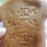 도라에몽 <b>암기</b>빵 먹기