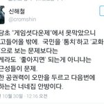 오픈 카톡 <b>검열</b>에 대한 신해철의 반응은?