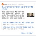정은경 정신 나갔나