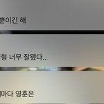<b>영훈</b> 잘생겼다하니까 조카 까는데