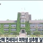 [드루와] 유튜버 하나때문에 <b>이대</b> 까내리는거 ㅈ같