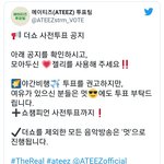[에이티즈] <b>더</b><b>쇼</b> 공지