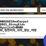 [스키즈] 이거 짹 총공 하는 거 맞징?