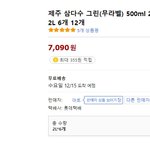 [고객무시] 이런 된장 쿠팡 넘 심한거 아니냐고!!!