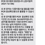 코로나 하루만에 양성에서 <b>음성</b>됨