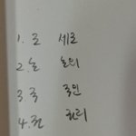 <b>글씨체</b> 특이하다던 쓰닌데 이러면 알아보지?