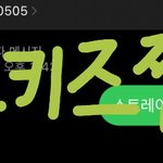 [스키즈] <b>문투</b> 가보자고!! #0505