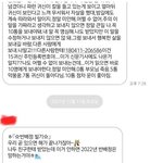 [19] 사촌동생한테 반<b>배정</b>문자 받음