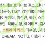 [NCT칠프] <b>순서</b>여기
