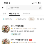 [드루와] 나 <b>국수</b>나무 환장녀 인데