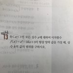 얘드랑 고1 수학 도와줘ㅠ