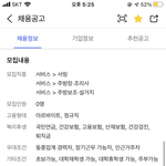 [드루와] 알바 <b>지원</b>하려는데 <b>전화</b>로 해?