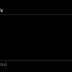[스키즈] 이거 <b>트윗</b> 수 왜 이러는 거야