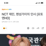 [NCT드림] <b>핸섬</b>가이의 인사.