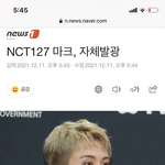 [NCT칠프] <b>자체발광</b>