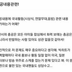 [군대] 얘들아 총공내용에