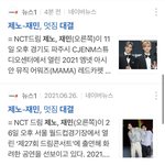 [NCT드림] 이기자님 쟴졘 멋짐<b>대결</b> 좋아시나봄