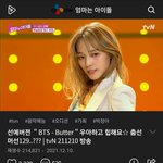 원더걸스 <b>선예</b>가 방탄 커버한거봄?ㅜㅜ