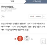 이사람 말대로 아이브에 <b>라미</b>있었으면