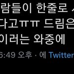 [NCT드림] 응?