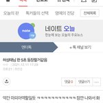 얘들아 나 있지 무대 <b>예상</b> 맞춤