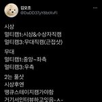 [TXT] 티빙 <b>멀티</b>캠 참고해 얘들아