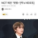 [NCT드림] 아ㅠ 햇<b>차나</b>