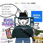 몬스타<b>엑스</b> 덕질 개노잼