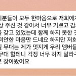 [NCT칠프] 용이 무대 너무 <b>무리</b>하지 않았으면 좋겠다ㅠㅠ