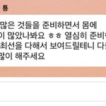 [NCT칠프] 항상 <b>응원</b>햐
