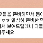 [NCT칠프] 콘서트랑 겹쳐서 몸 많이 피곤할<b>만도</b> 하지