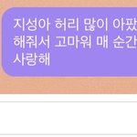 [NCT드림] <b>하아</b> 눈물나네