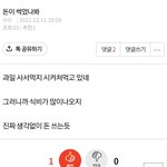 이 글 쓴애 <b>무식</b>한거야?아니면 생각이 없는거?