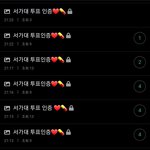 [더보이즈] 와 타싸 들어갔다가 <b>감동</b>받고 나오는길