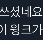[NCT드림] <b>네</b>?..